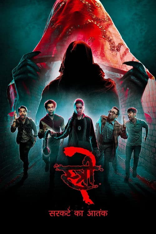 Женщина 2 (2024)