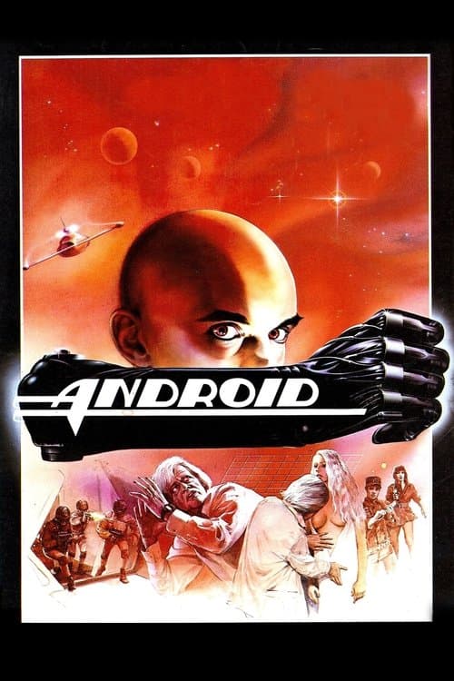 Андроид (1982)
