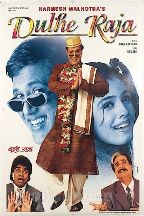 Раджа жених (1998)