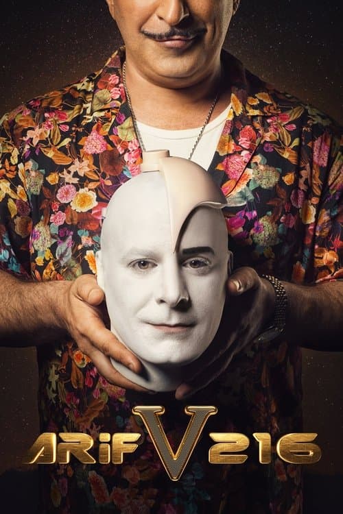 Ариф V 216 (2018)