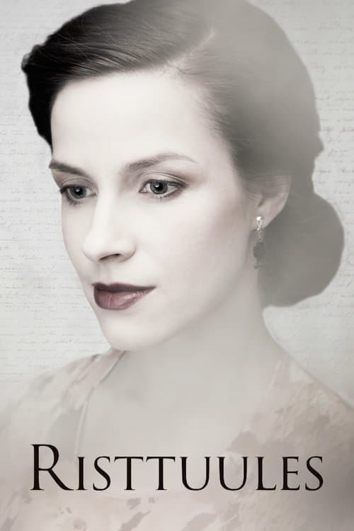 Боковой ветер (2014)