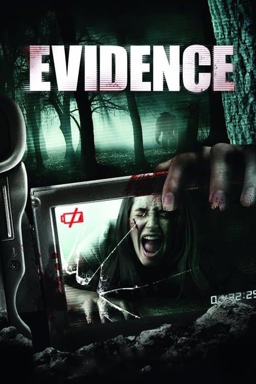 Свидетельство (2011)