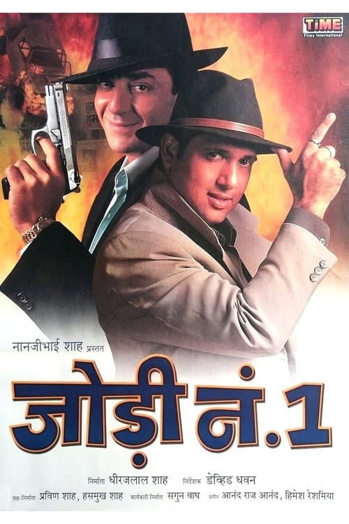 Славная парочка (2001)