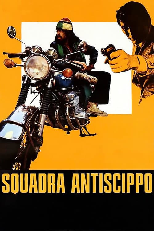 Коп в голубых джинсах (1976)