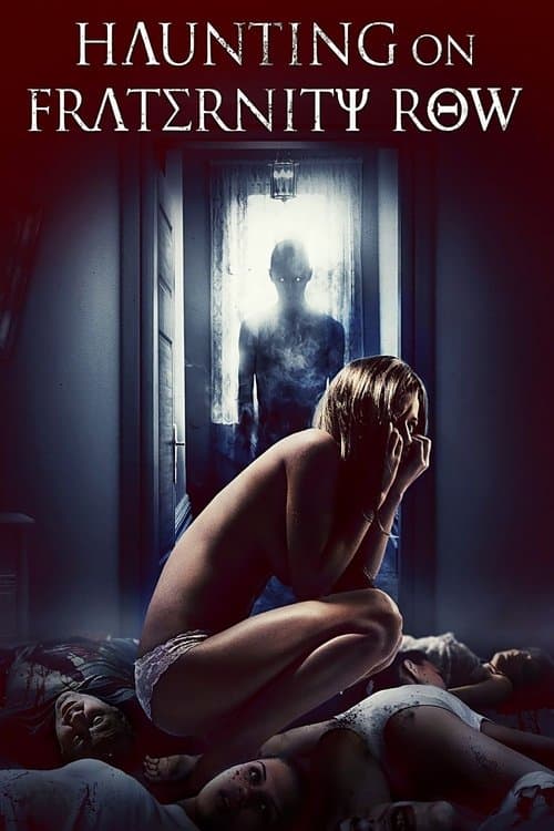 Разрушитель вечеринки (2018)