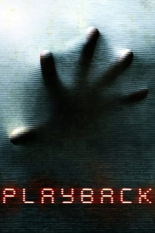 Воспроизведение (2012)