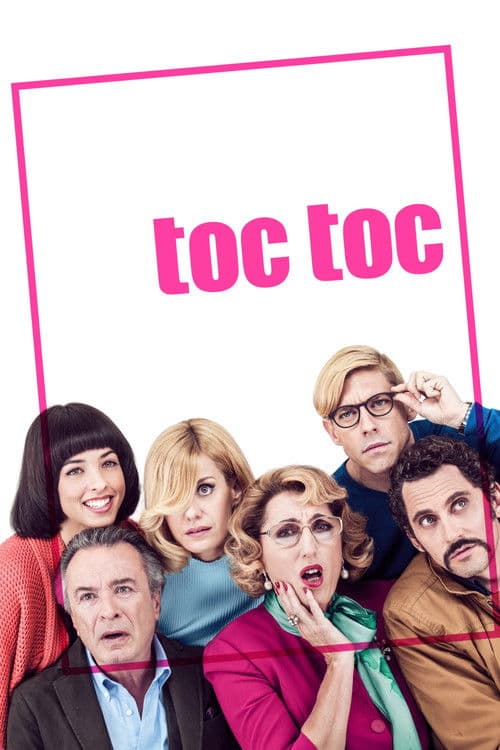 Где же доктор? (2017)