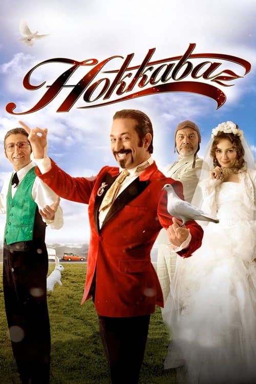 Фокусник (2006)
