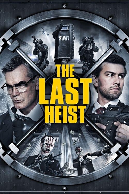 Последнее ограбление (2016)