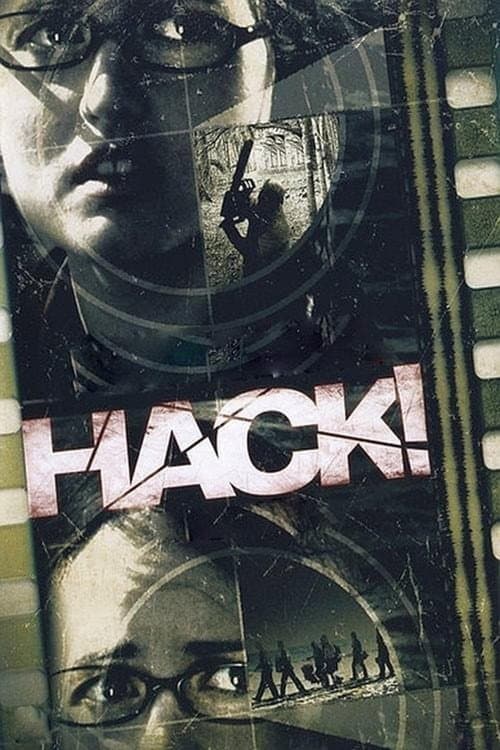 Мясорубка (2007)