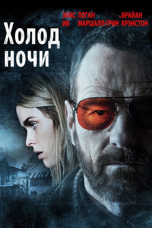 Взгляд зимы (2013)