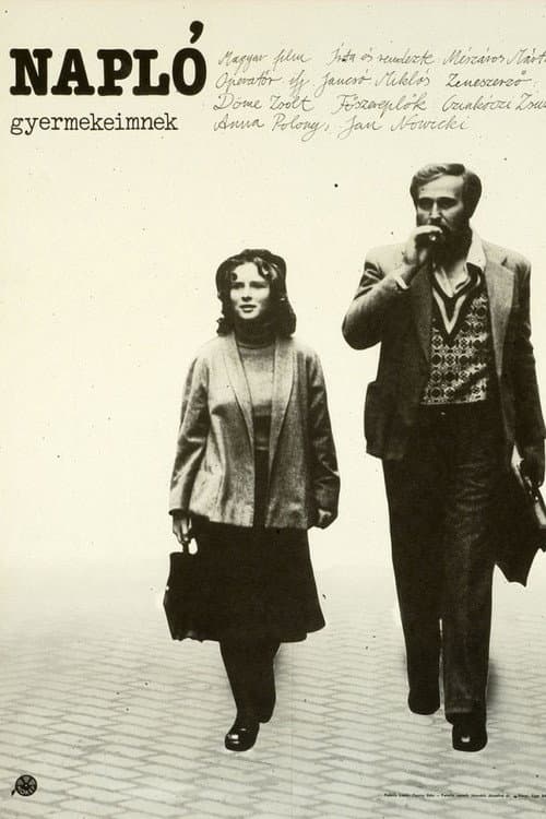 Дневник для моих детей (1984)