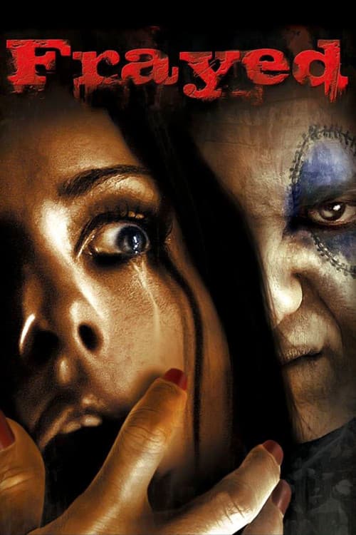 Стертое (2007)