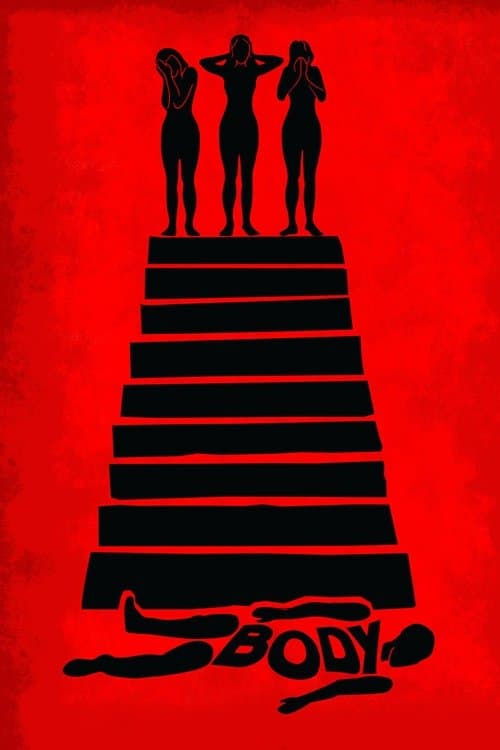 Тело (2015)