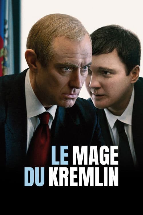 Кремлевский волшебник (2026)