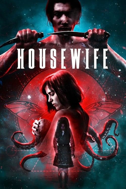 Домохозяйка (2017)