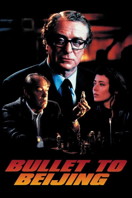 Экспресс до Пекина (1995)