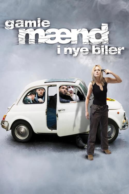 Дави на газ! (2002)
