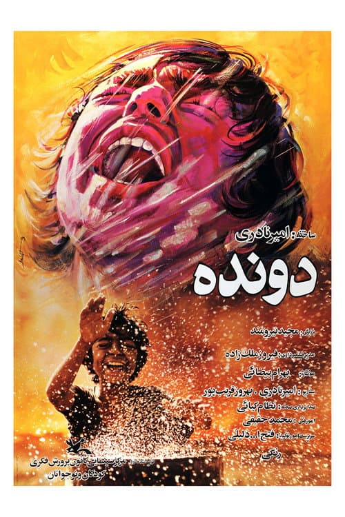 Бегун (1984)