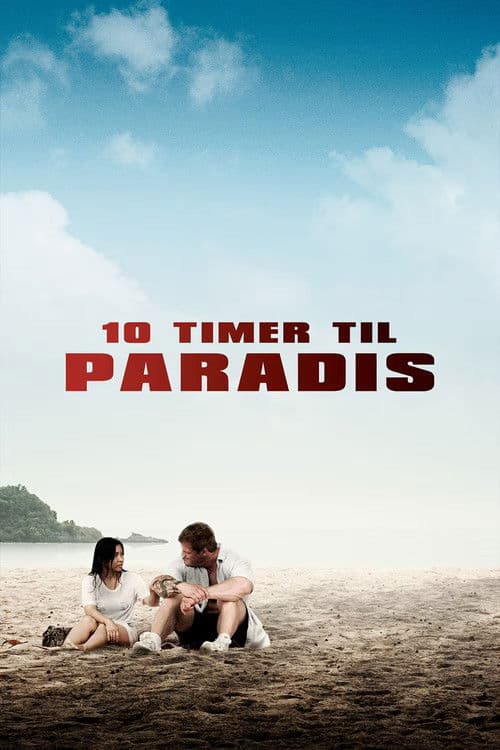 Крепыш (2012)