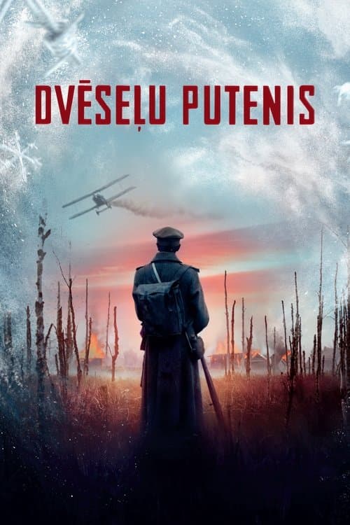 Метель душ (2019)