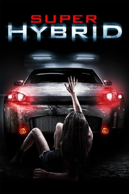 Гибрид (2011)