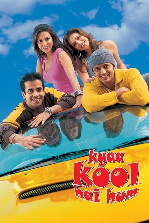 Крутая компания (2005)