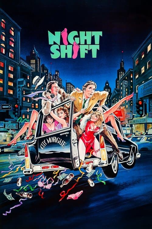 Ночная смена (1982)
