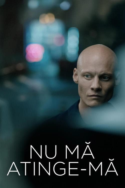 Не прикасайся (2018)