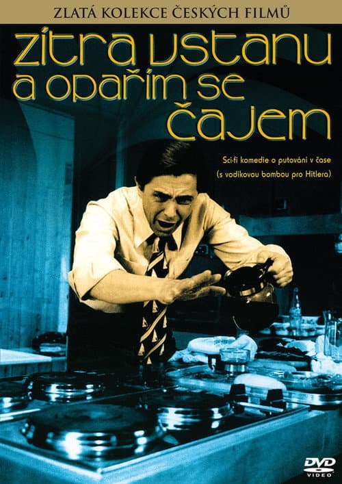 Завтра встану и обожгусь чаем (1977)