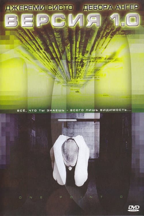 Версия 1.0 (2004)
