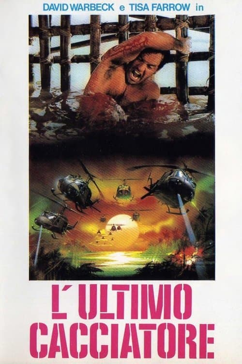 Последний охотник (1980)