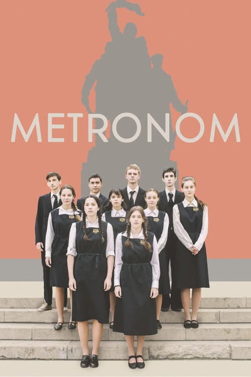 Метроном (2022)