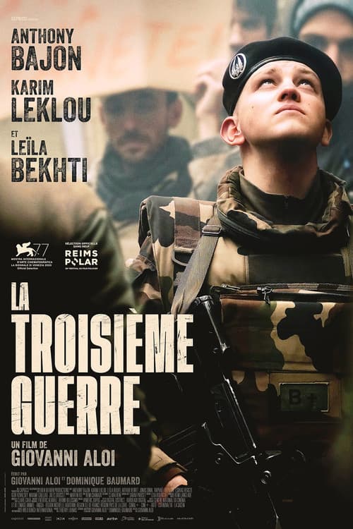 Третья война (2021)