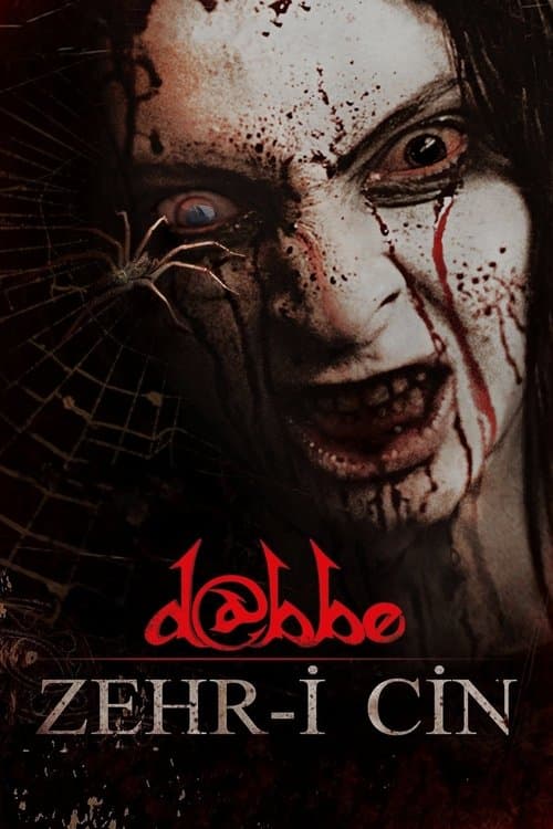 Даббе 5: Ядовитый демон (2014)