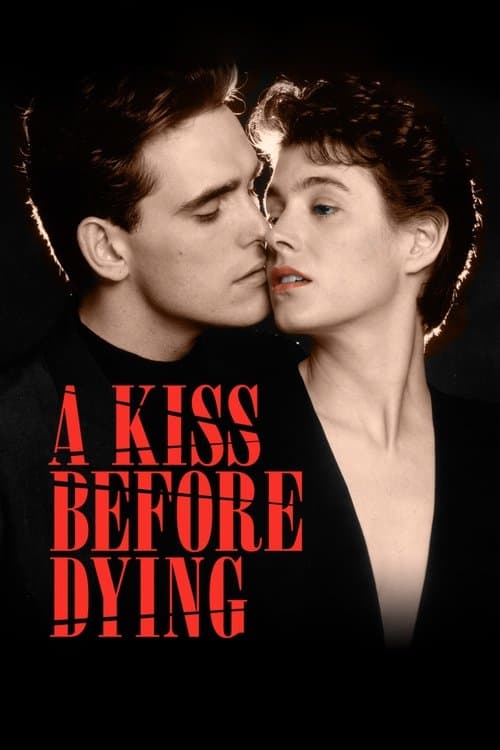 Поцелуй перед смертью (1991)