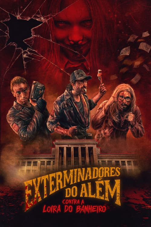 Призрачные убийцы против Кровавой Мэри (2018)