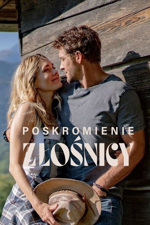 Укрощение строптивой (2022)