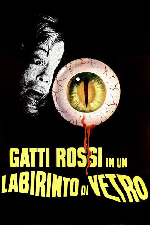 Гляди в оба (1975)
