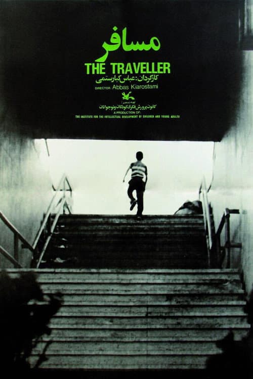 Путешественник (1974)