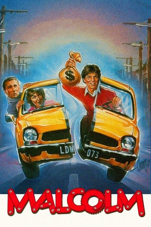 Малкольм (1986)