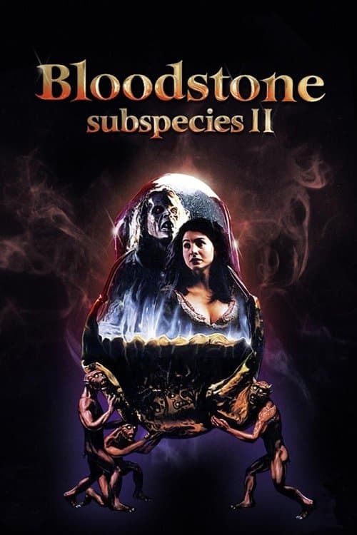 Подвиды 2: Кровавый камень (1993)