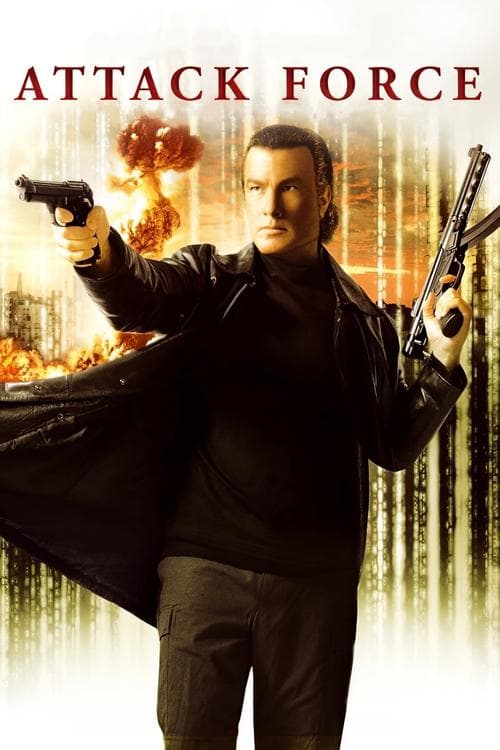 Ударная группа (2006)