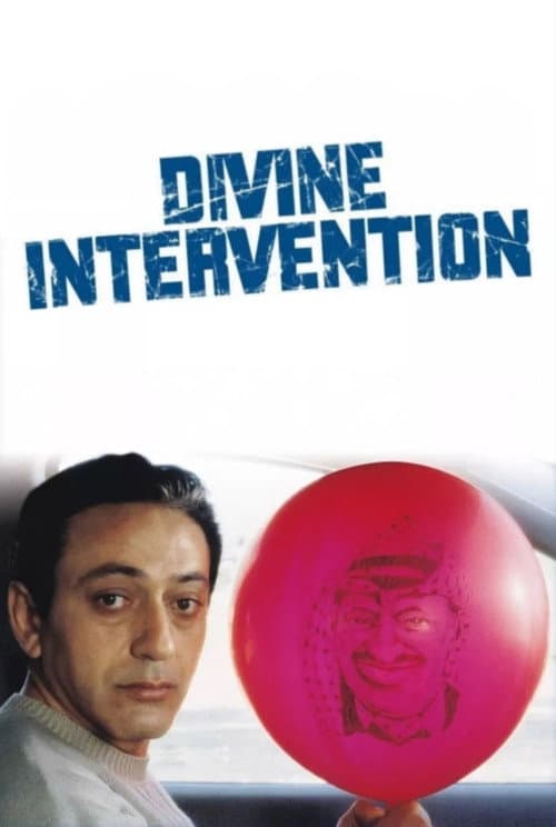 Божественное вмешательство (2002)