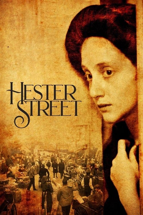Хестер Стрит (1975)