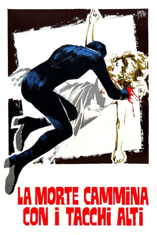 Смерть ходит на высоких каблуках (1971)