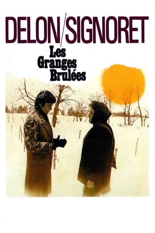 Подозрение (1973)