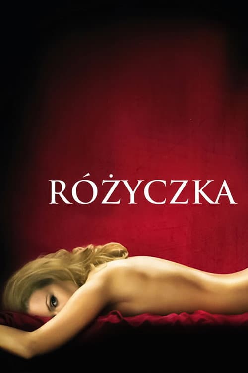Розочка (2010)