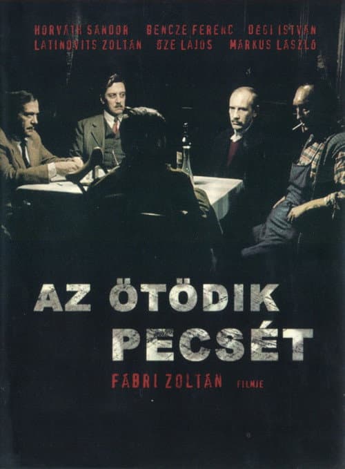 Пятая печать (1976)