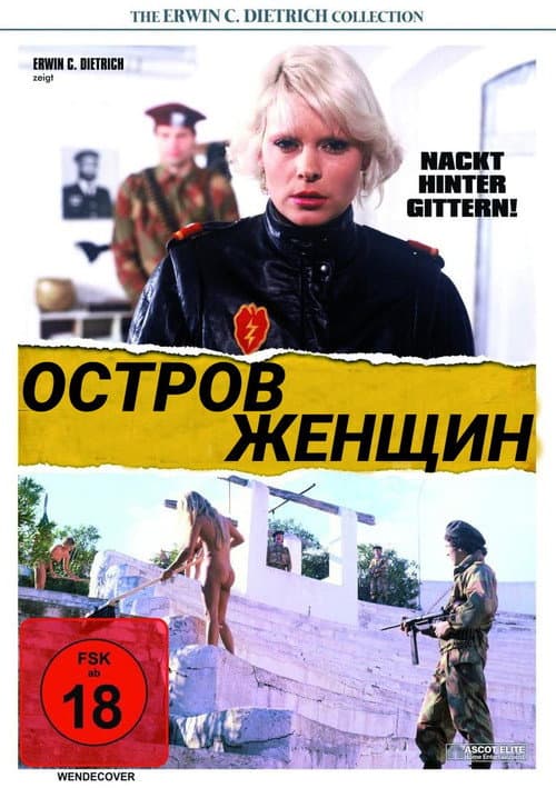 Остров женщин (1980)